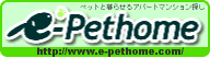 e-Pethome